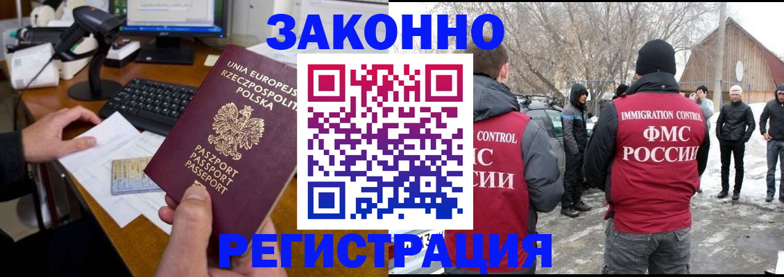 прописка паспорт в Шагонаре
