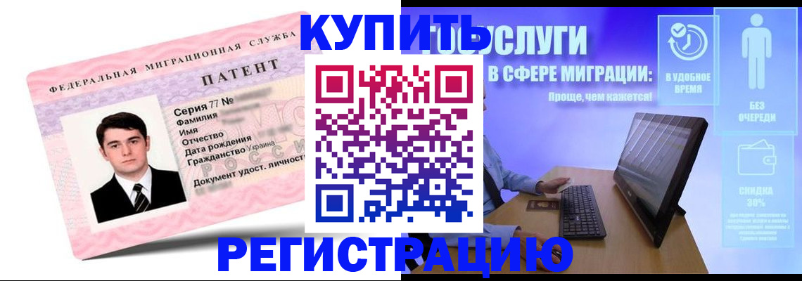 прописка регистрация в Шагонаре