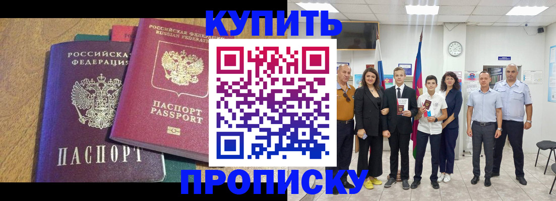 где прописаться в Шагонаре