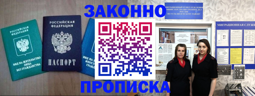 регистрация для школы в Шагонаре